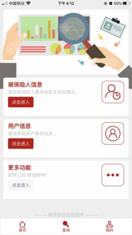 中E家园  v1.2.0图1