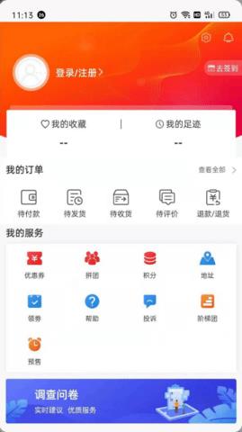 团购物  v1.0图2