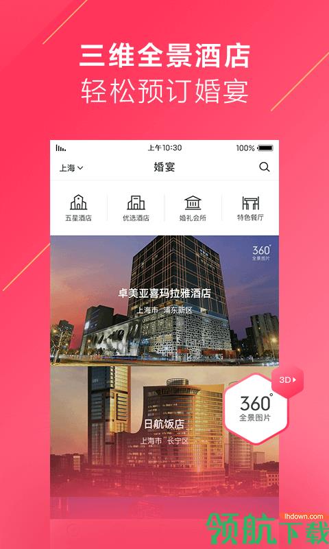 礼成  v7.1.4.2图2