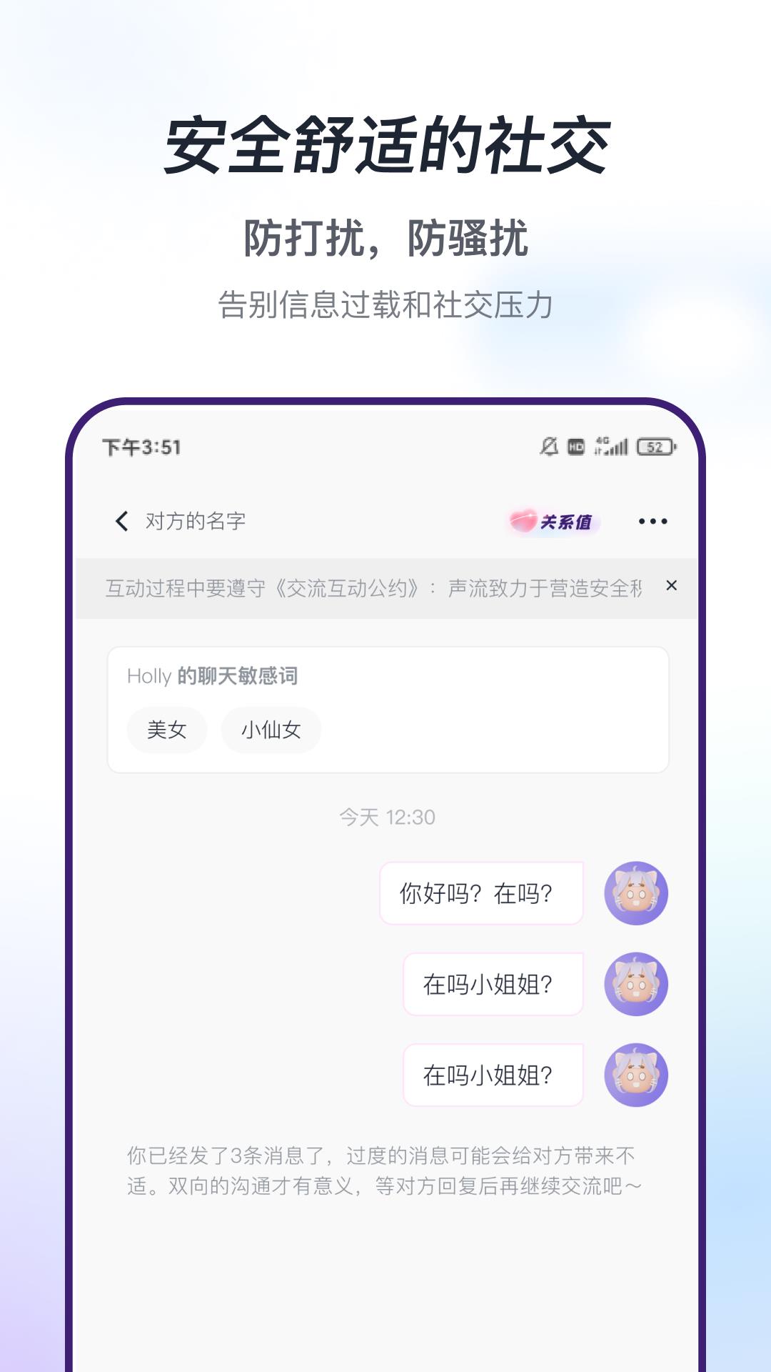 声流  v1.0.215图1