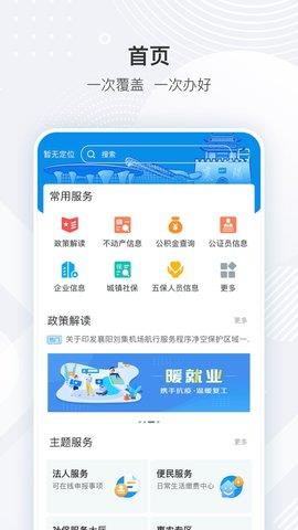 i襄阳  v1.21.15图2