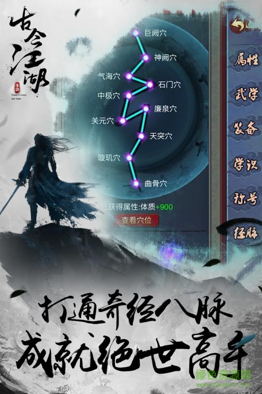 古今江湖奇想江湖  v1.9.1图2