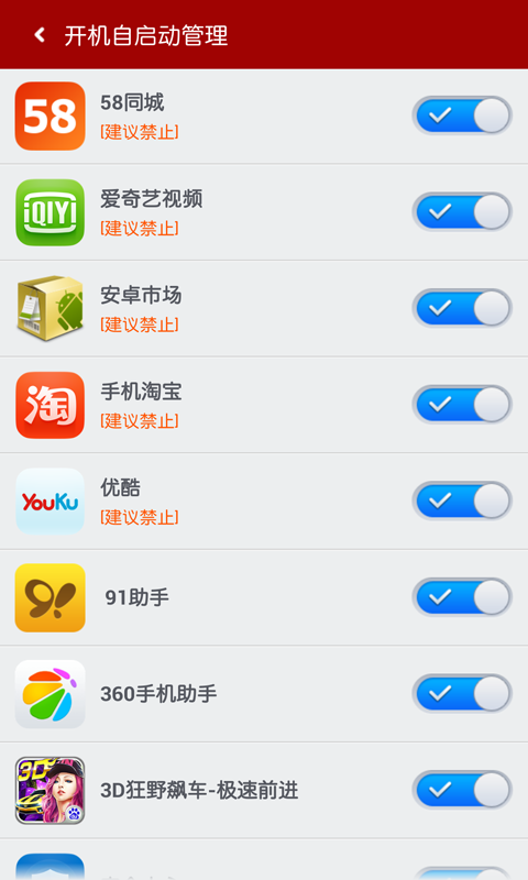 百度一键root  v2.6.3图4