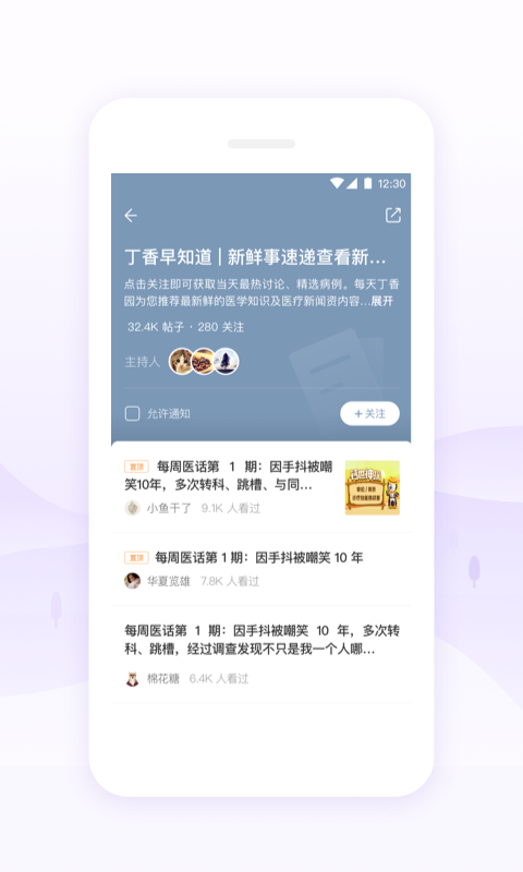 丁香园用药助手app下载  v9.44.0图4