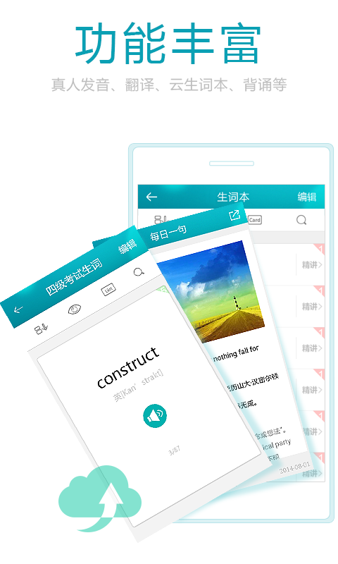 海词词典  v5.6.1图5