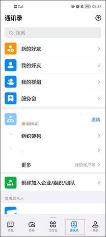 宁教云安卓版  v6.5.40.1图4