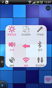 easytouch安卓版  v2.9.5.0.3图1