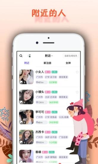 面具舞会  v1.3.17图1