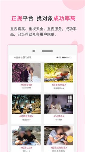 一线姻缘  v2.4.7图3