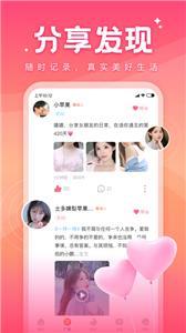 语你  v1.0.0图2