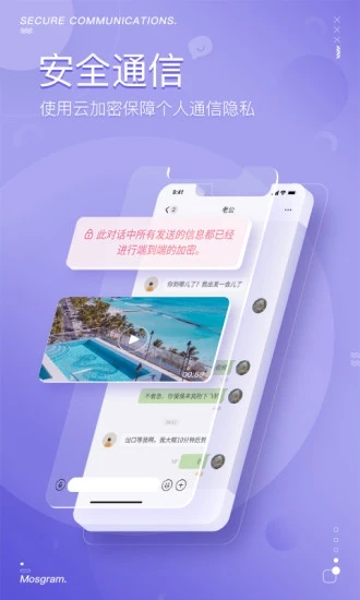 泡泡聊天app下载安装安卓p6  v1.8.9图3