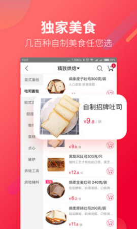 大润发优鲜  v1.5.8图3