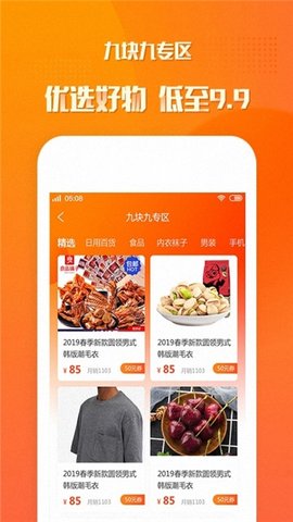 荔枝返利  v2.8.5图2