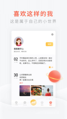 腾讯灯遇交友手机版  v1.0图2