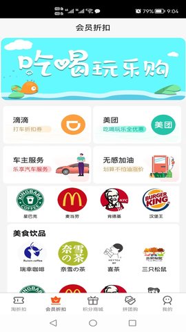 拼团购  v1.5.1图3