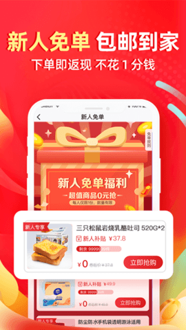 e省宝  v1.2.6图1