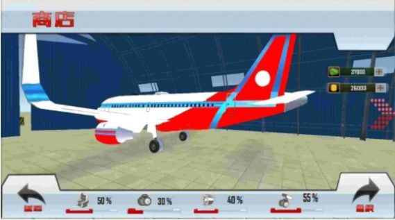 飞机模拟驾驶3D  v1.0图3