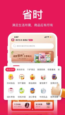 通通省  v1.0.3图2