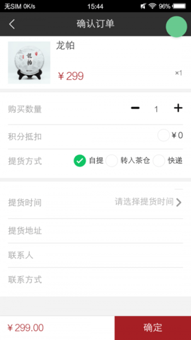 观今茶仓  v0.5.26图1