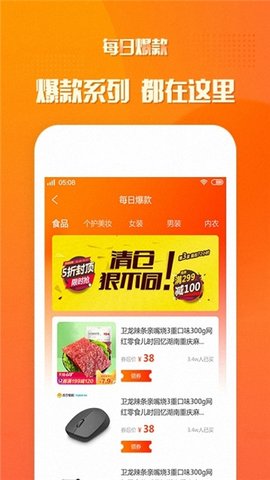 荔枝返利  v2.8.5图3