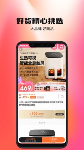 惊喜生活  v3.6.4图3