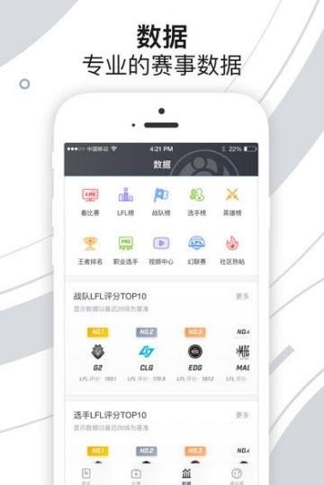 iG俱乐部手机客户端  v7.5.7图1