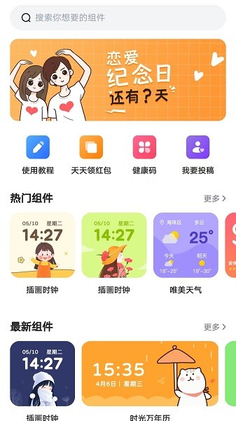 时光小组件下载安装手机版最新  v1.1.3图2