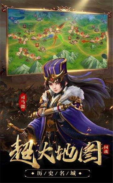 变态三国红包版