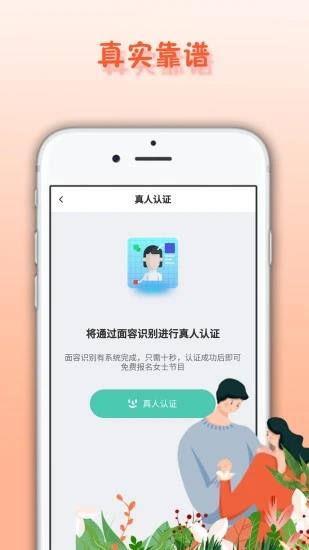 面具舞会  v1.3.17图4