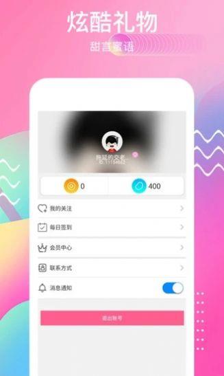 觅语  v16.1.7图3