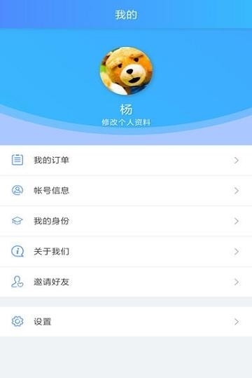 学拓帮家校沟通  v2.9.4图2