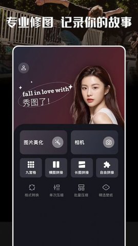 玩图大师  v1.1图3