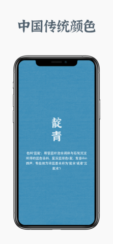 中国色壁纸  v1.0图2