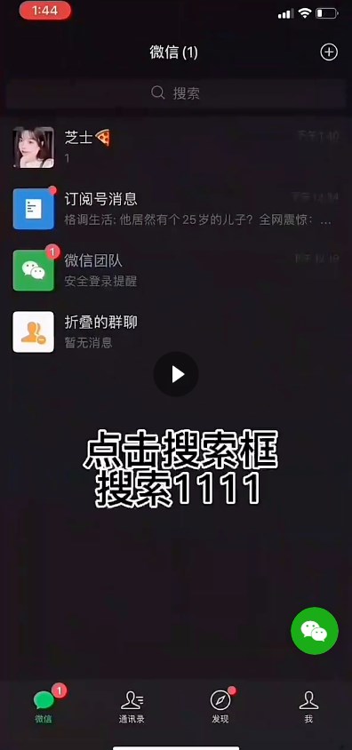 微信密友安卓版免费版  v8.0.35图2