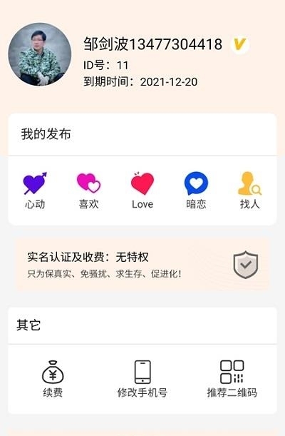 猿粪吶  v1.0.2图1