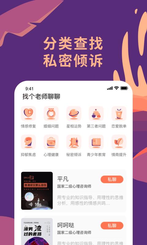 聊喻  v1.18.0图2