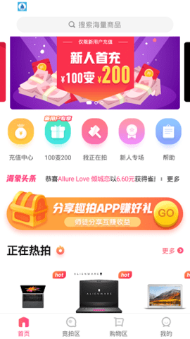 海象购  v1.0.0图2