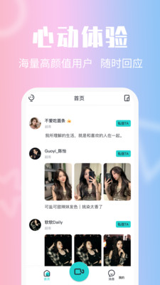 异聊  v1.0.1图1