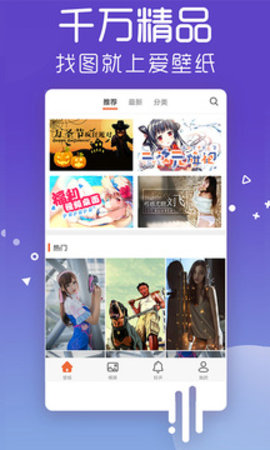 爱壁纸  v4.9.6图1