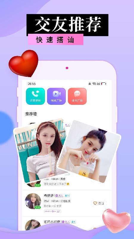 私信交友  v19.0.3图3