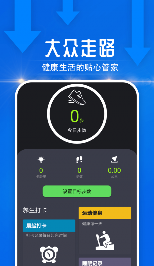 雪雪大众走路  v1.0.0图1