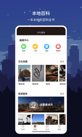 数字上海  v1.7.2图3