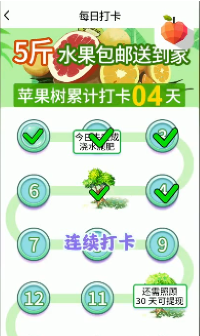 欢乐水果园红包版  v1.0图2