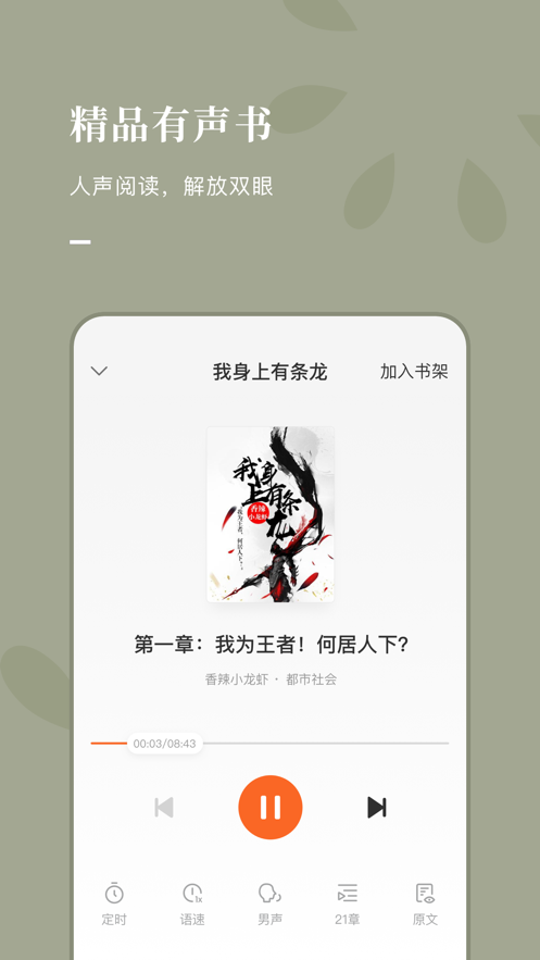 风楼阁破解  v7.55图3