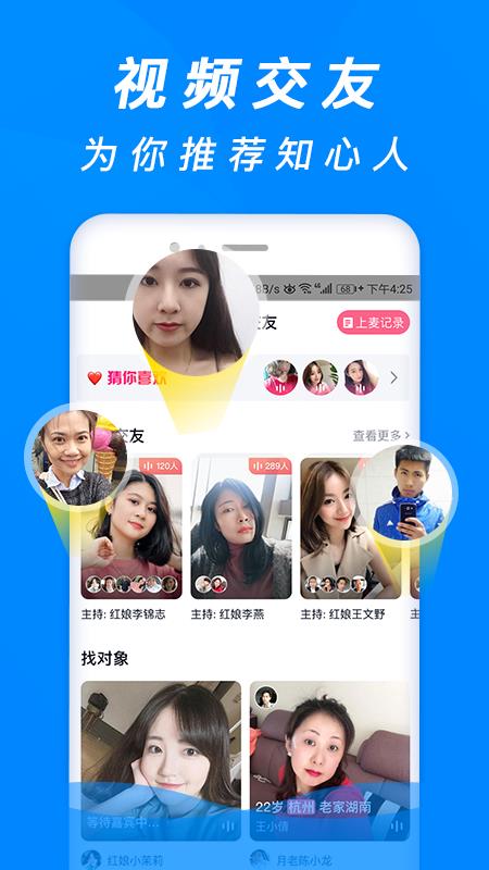 珍婚视频相亲  v4.2.1图1