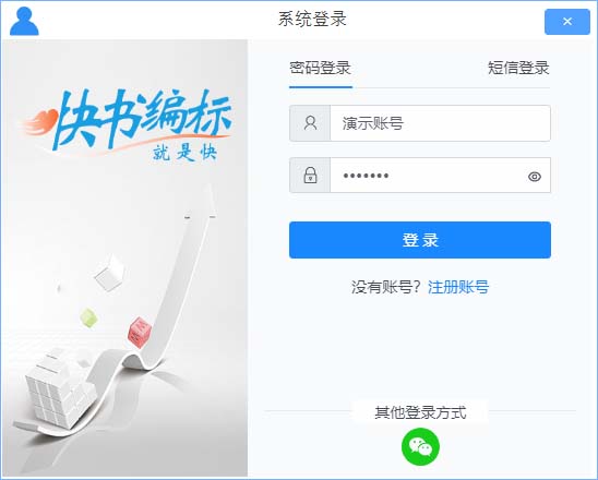 快书编标  v1.0.0图3