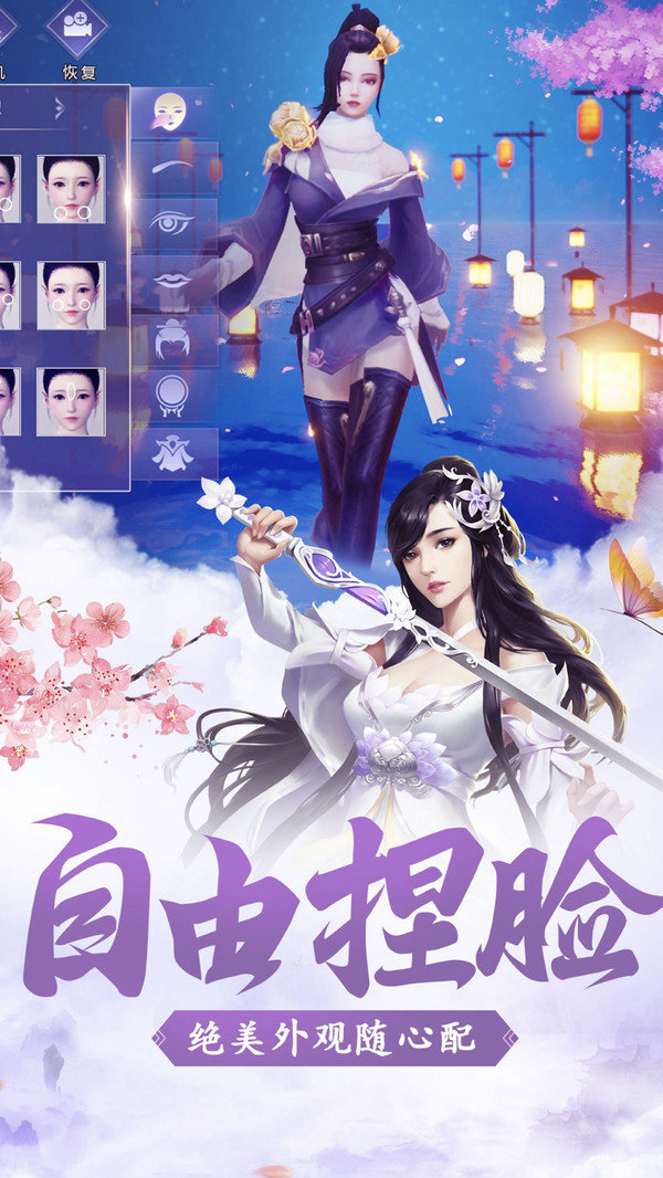 战仙传  v1.6.1图2