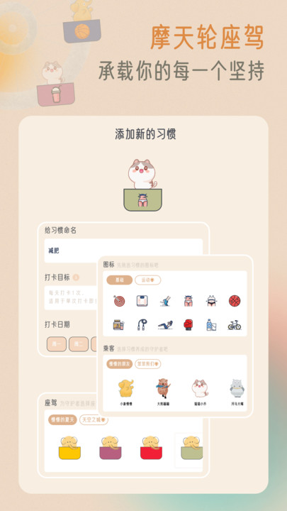 小象慢慢  v1.0.2图3