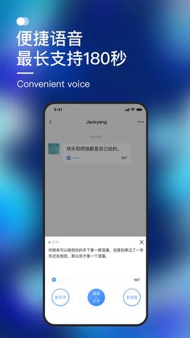 默往聊天  v2.1.34图2