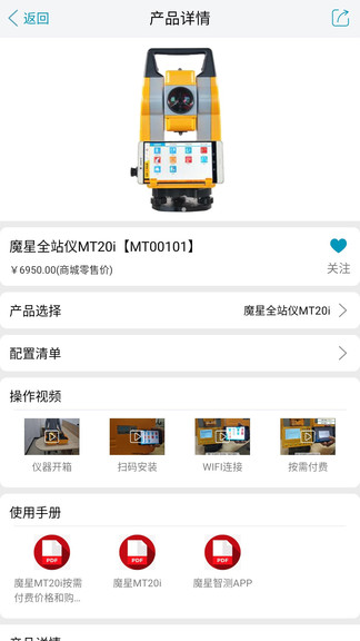 海猫商城  v2.4.1图2